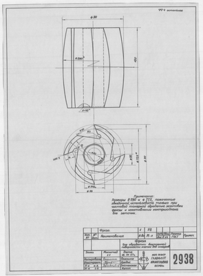 2938_ФрезаДляОбработкиПоверхностиКлепки_1957